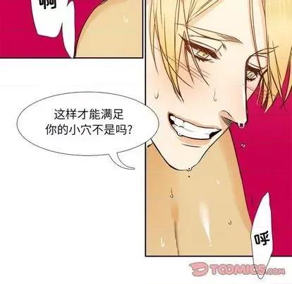 腹黑年下男 腹黑年下男 | 第25章 第54页