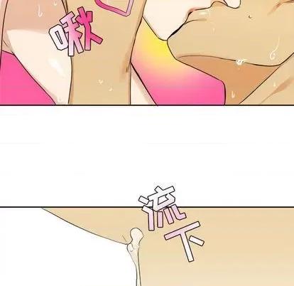 腹黑年下男 腹黑年下男 | 第25章 第57页