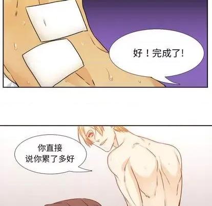 腹黑年下男 腹黑年下男 | 第25章 第64页