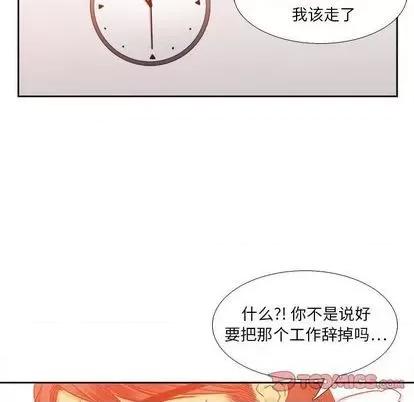 腹黑年下男 腹黑年下男 | 第25章 第66页