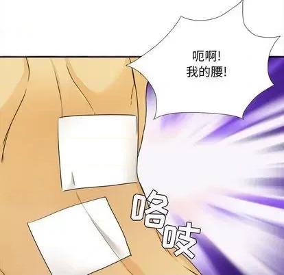 腹黑年下男 腹黑年下男 | 第25章 第68页