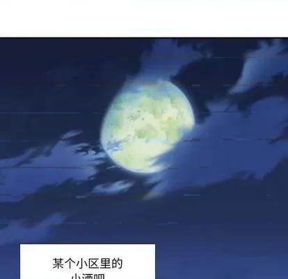 腹黑年下男 腹黑年下男 | 第25章 第71页