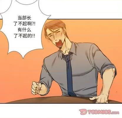 腹黑年下男 腹黑年下男 | 第26章 第6页