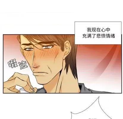 腹黑年下男 腹黑年下男 | 第26章 第7页