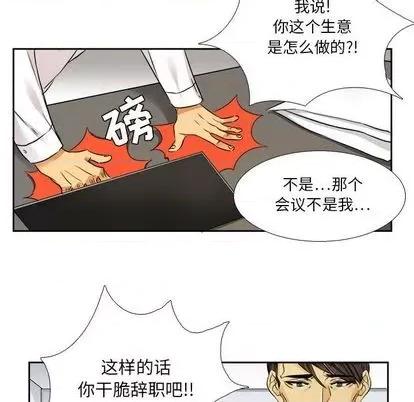 腹黑年下男 腹黑年下男 | 第26章 第8页