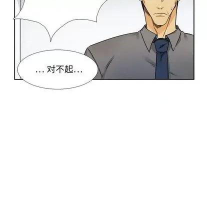 腹黑年下男 腹黑年下男 | 第26章 第9页