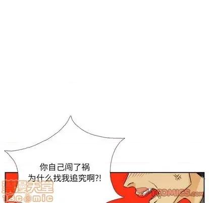 腹黑年下男 腹黑年下男 | 第26章 第10页