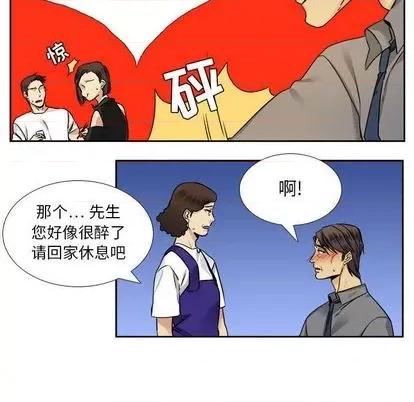 腹黑年下男 腹黑年下男 | 第26章 第11页