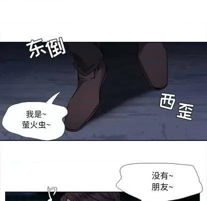 腹黑年下男 腹黑年下男 | 第26章 第12页