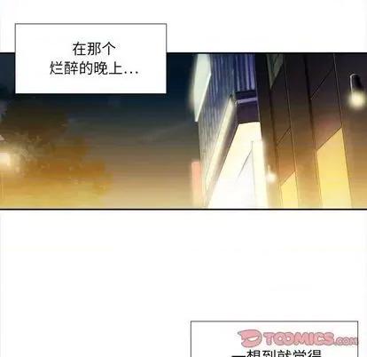 腹黑年下男 腹黑年下男 | 第26章 第14页