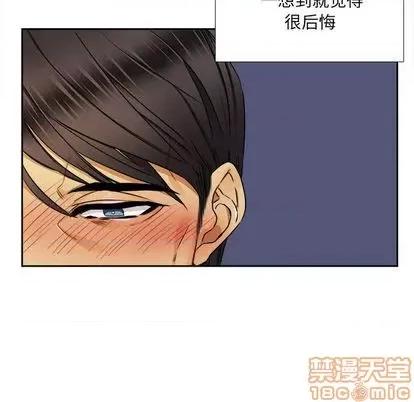 腹黑年下男 腹黑年下男 | 第26章 第15页
