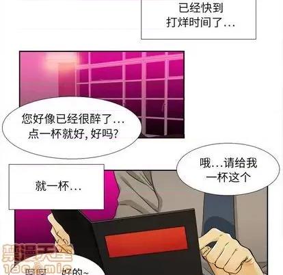 腹黑年下男 腹黑年下男 | 第26章 第20页