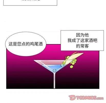 腹黑年下男 腹黑年下男 | 第26章 第22页