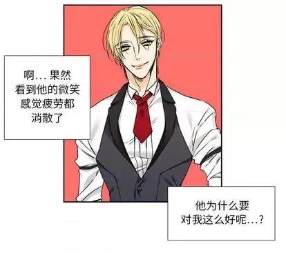 腹黑年下男 腹黑年下男 | 第26章 第23页