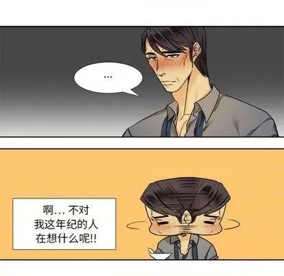 腹黑年下男 腹黑年下男 | 第26章 第24页