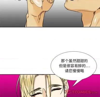 腹黑年下男 腹黑年下男 | 第26章 第26页