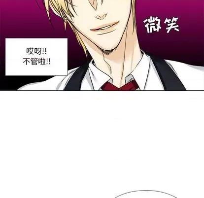 腹黑年下男 腹黑年下男 | 第26章 第27页