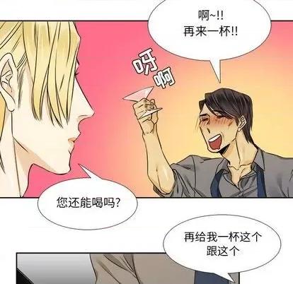 腹黑年下男 腹黑年下男 | 第26章 第28页