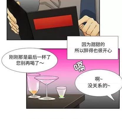 腹黑年下男 腹黑年下男 | 第26章 第29页