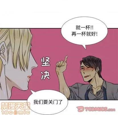 腹黑年下男 腹黑年下男 | 第26章 第30页