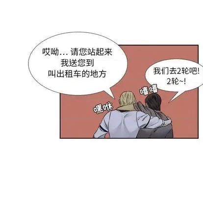 腹黑年下男 腹黑年下男 | 第26章 第31页