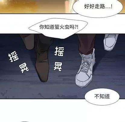 腹黑年下男 腹黑年下男 | 第26章 第33页