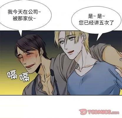 腹黑年下男 腹黑年下男 | 第26章 第34页
