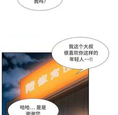 腹黑年下男 腹黑年下男 | 第26章 第36页