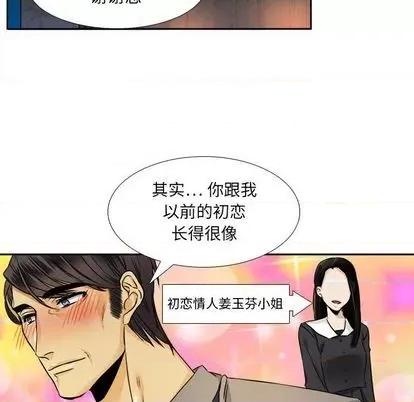 腹黑年下男 腹黑年下男 | 第26章 第37页