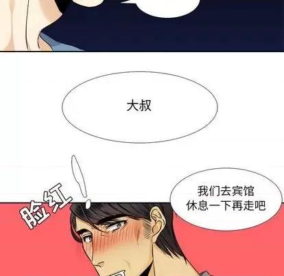 腹黑年下男 腹黑年下男 | 第26章 第39页