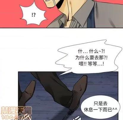 腹黑年下男 腹黑年下男 | 第26章 第40页