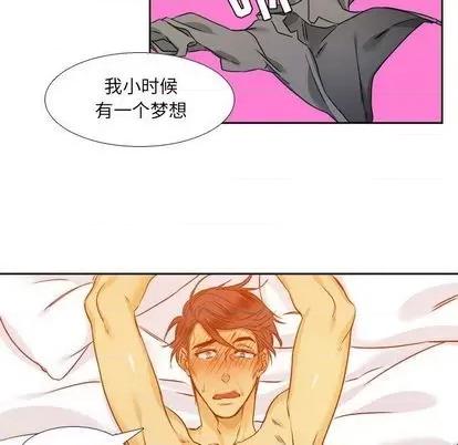腹黑年下男 腹黑年下男 | 第26章 第44页