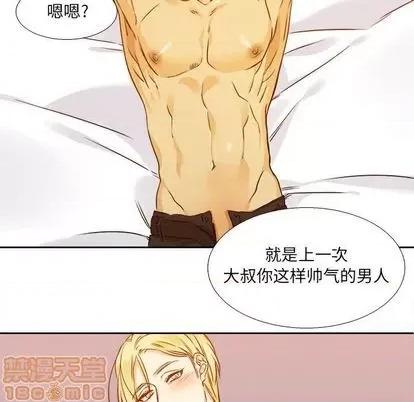 腹黑年下男 腹黑年下男 | 第26章 第45页