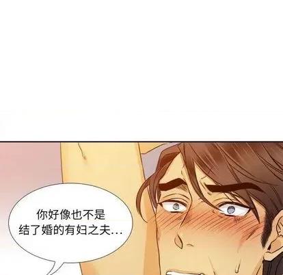 腹黑年下男 腹黑年下男 | 第26章 第47页