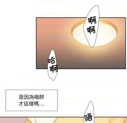 腹黑年下男 腹黑年下男 | 第26章 第49页