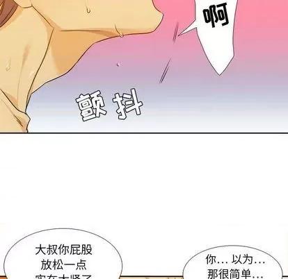 腹黑年下男 腹黑年下男 | 第26章 第51页