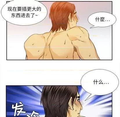 腹黑年下男 腹黑年下男 | 第26章 第53页