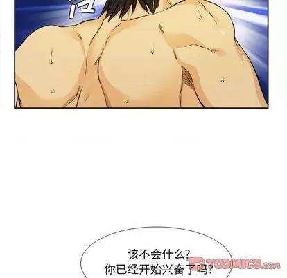 腹黑年下男 腹黑年下男 | 第26章 第54页