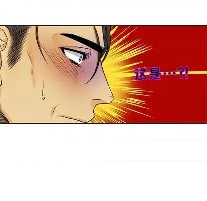 腹黑年下男 腹黑年下男 | 第26章 第56页