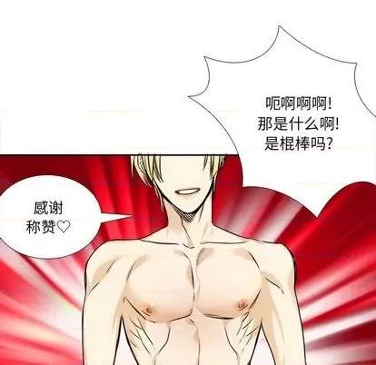 腹黑年下男 腹黑年下男 | 第26章 第57页
