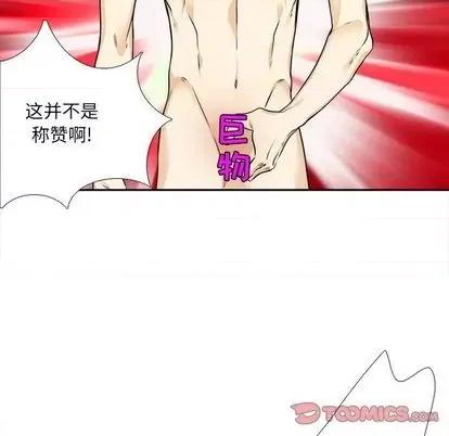 腹黑年下男 腹黑年下男 | 第26章 第58页