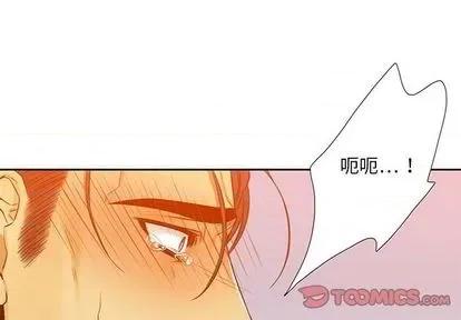 腹黑年下男 腹黑年下男 | 第27章 第2页