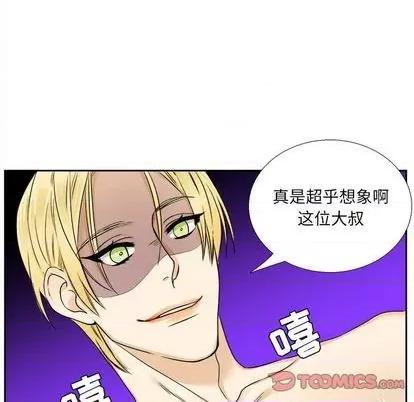 腹黑年下男 腹黑年下男 | 第27章 第14页