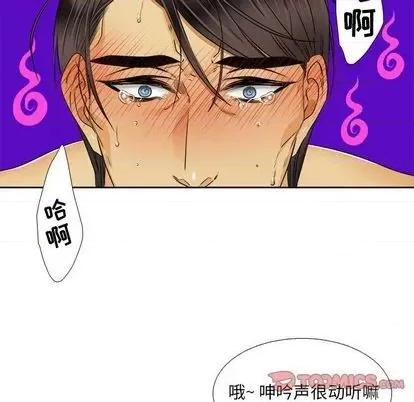 腹黑年下男 腹黑年下男 | 第27章 第18页