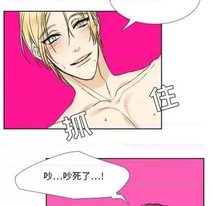腹黑年下男 腹黑年下男 | 第27章 第19页