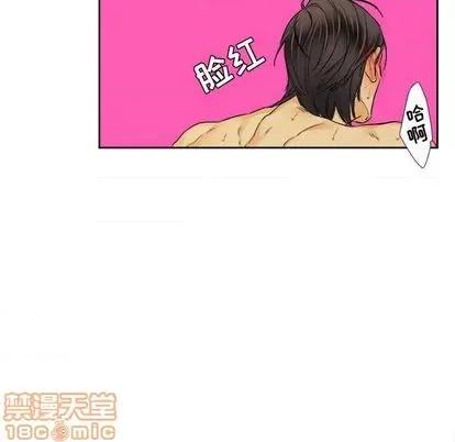 腹黑年下男 腹黑年下男 | 第27章 第20页