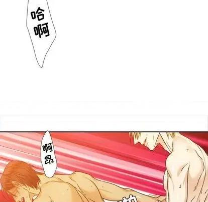 腹黑年下男 腹黑年下男 | 第27章 第23页