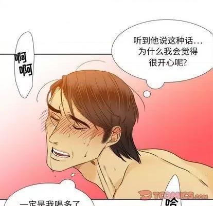 腹黑年下男 腹黑年下男 | 第27章 第26页