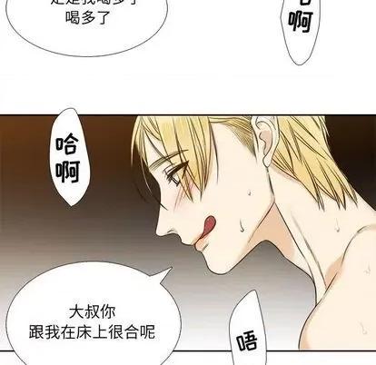 腹黑年下男 腹黑年下男 | 第27章 第27页