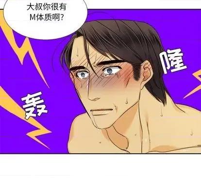 腹黑年下男 腹黑年下男 | 第27章 第31页